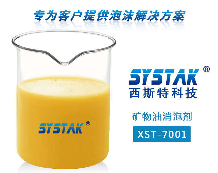 礦物油香蕉视频污污污XST-7001